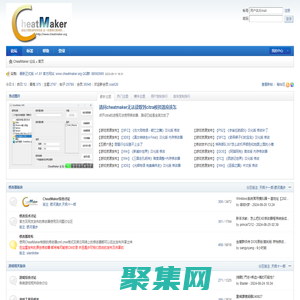 CheatMaker 论坛 CheatMaker|游戏修改器|CM|修改器