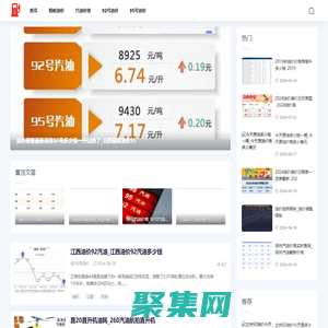 东阳油价网-提供最新92号汽油价格调整信息