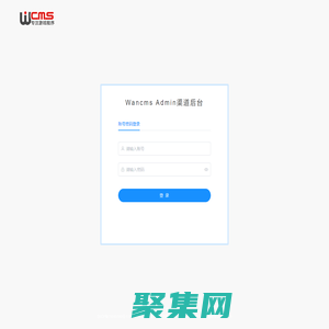 wancms-admin后台管理系统