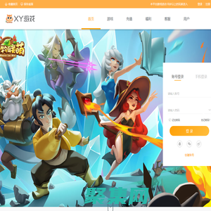 xy游戏_xy游戏大全_玩精品游戏，上xy游戏