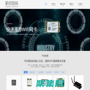 WIFI漫游网卡/工业WIFI6网卡/Sparklan网卡/漫游无线网桥/双频WIFI网卡-上海勤诺智能通讯科技有限公司