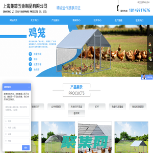 网站首页-上海集瑄五金制品有限公司