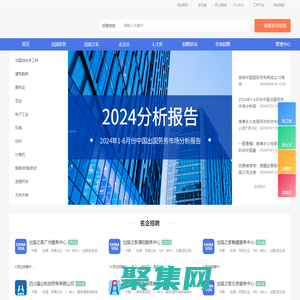 中国国际劳务网-出国劳务网络平台