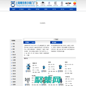 上海博克希尔阀门厂