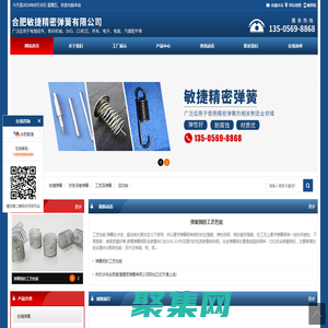 合肥敏捷精密弹簧有限公司