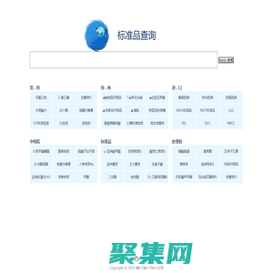 标准物质网|国家标准物质查询网