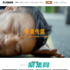 广州广告片公司|宣传片拍摄制作|影视专题片制作|影视广告片-广州希美影视