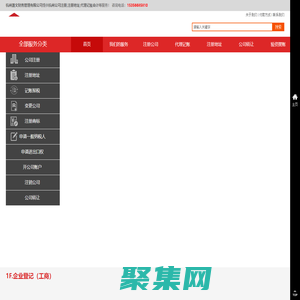 杭州免费注册公司萧山注册公司-杭州萧文财务管理有限公司