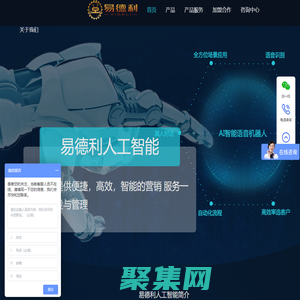 武汉电话机器人厂家-电销机器人oem-智能语音机器人-外呼群呼系统_武汉易德利科技有限公司