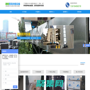 长沙排烟管道制作_通风管道_排烟管道_不锈钢油烟罩-长沙市芙蓉区湘皖厨房设备经营部