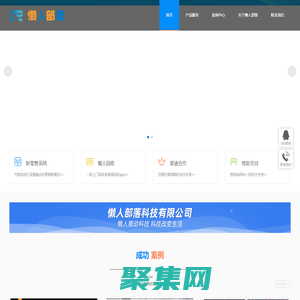 懒人部落科技_软件开发_行业软件_管理软件_软件定制_软件系统开发_软件公司_网站定制_劳务派遣_电子商务软件