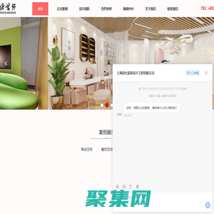 上海办公室装修设计-店铺装修设计-美容店装修设计-早教中心装修设计-教育培训装修设计-上海森仕装饰设计工程有限公司
