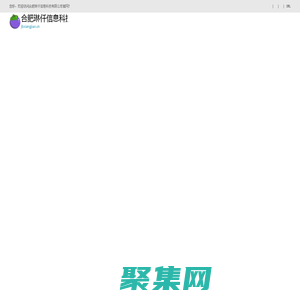 合肥琳仟信息科技有限公司