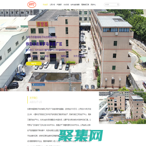 东莞市铧富锦电子科技有限公司