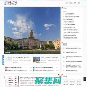 语耾大学网 - 一个专业做大学资讯的网站