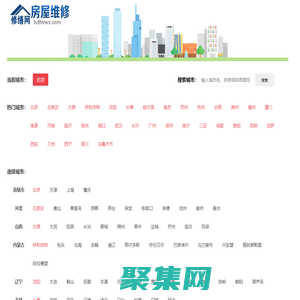 南京雨中行修缮工程有限公司 - 选择城市