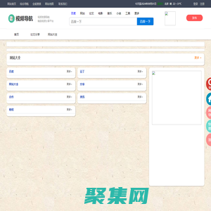 视频导航网_视频之家_视频大全_视频分享发布平台