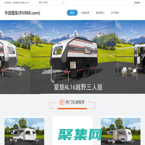 六部房车汇-RV888.COM