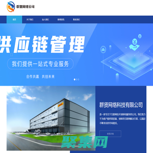 汕头市群贤网络科技有限公司 Qunxian Network technology Company Limited