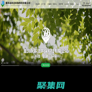 重庆化粪池清掏-生化池清理-清理化粪池-街道清扫保洁-管道疏通-垃圾运输处理【重庆永环洁环保科技有限公司】