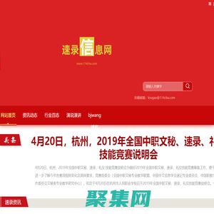 亚伟速录速记-中国速录速记信息专业权威发布网站-为速录从业爱好者提供速录培训和速录专业技术信息