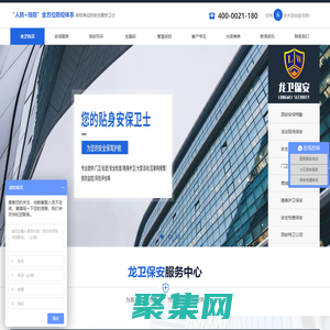 西安保安公司_陕西保安公司_好的保安公司_西安保安服务公司