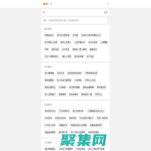 解梦一下-解梦大全查询