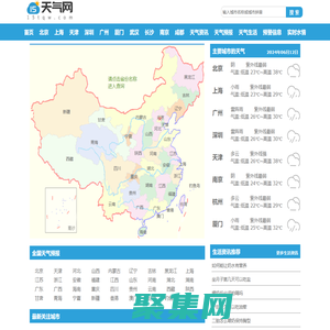 天气预报|天气预报查询|天气预报一周查询-15天气网