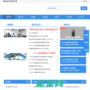 环境监测方案-产品资料一站式服务-奕帆科技资料网