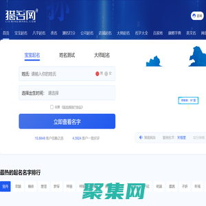 好听的名字_名字大全_起名取名-猎名网