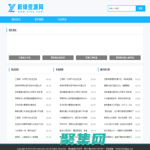 新绿资源网-提供安卓应用和安卓游戏下载