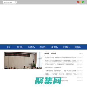 九三学社北京市委员会