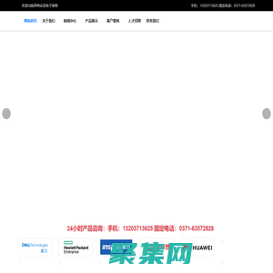 郑州H3C服务器总代理|DELL|华为|超聚变|HPE服务器|中科曙光|深信服|天融信|H3C服务器|中科曙光服务器总代理