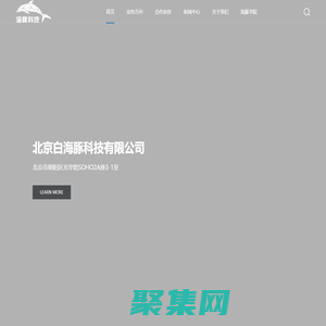 首页_北京白海豚科技有限公司