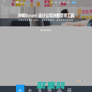 冲啊Scrum