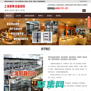 上海厨具回收|上海厨房设备回收|上海酒店饭店回收|上海餐饮设备回收|上海酒店饭店设备回收公司