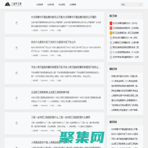 三迪民生网 - 社保资讯平台