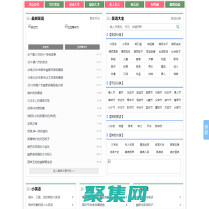 小笑话网-分享爆笑经典段子的网站