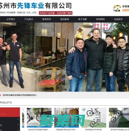 自行车停车架|双层停车架|电动停车架_苏州市先锋车业有限公司