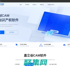 嘉立创CAM软件-完全自主知识产权国产线路板CAM软件