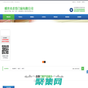 明光市龙泰门窗有限公司