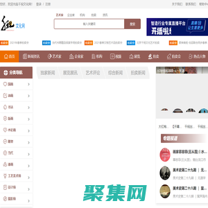 文化艺术_书画家文化艺术门户网站-千祝文化网