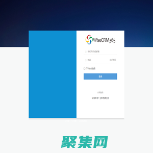 登录 - WiseCRM365