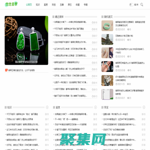 翡翠品种鉴定估价专家在线分享翡翠知识-优优翡翠