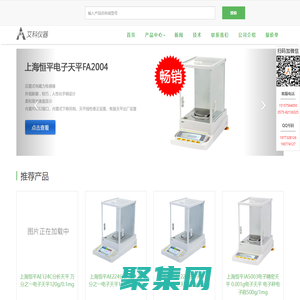 电子天平,分析天平-上海恒平,上海舜宇恒平