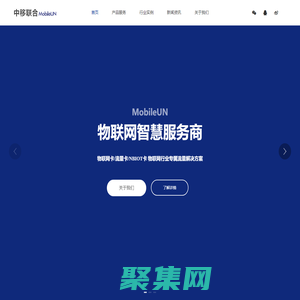 首页 - 中移联合