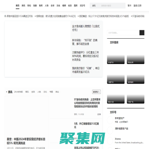 文轩新闻 |  财经  指数  智库