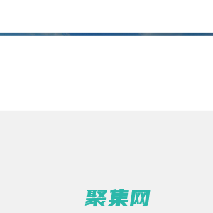 四川怡颖建设有限公司-四川怡颖建设有限公司