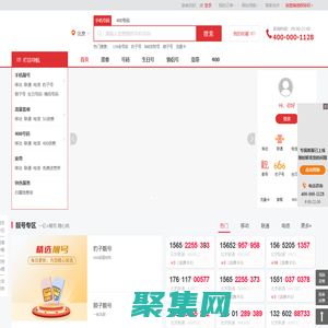 特号之家-北京手机号码网站。购买北京手机靓号、电话号码 、北京手机号码卡以及腾讯王卡、阿里宝卡、移动花卡宝藏版等流量卡选号业务申请中心！