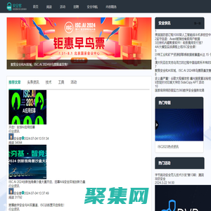 安全客 - 安全资讯平台